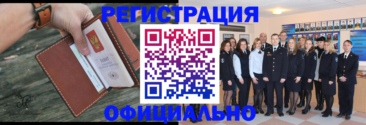 прописка ребенка в Югорске