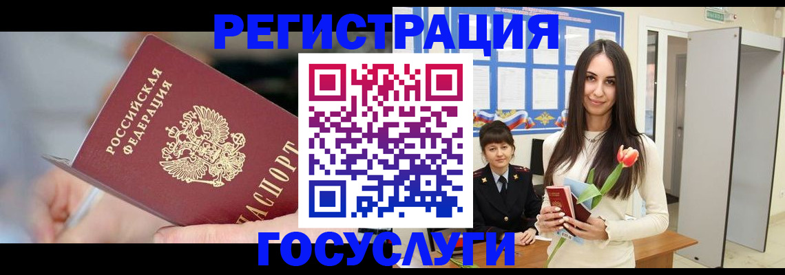 временная регистрация недорого в Югорске