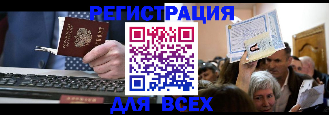 прописка иностранных граждан в Югорске