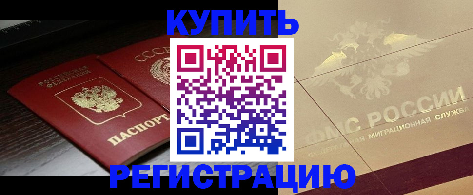 прописка поиск в Югорске