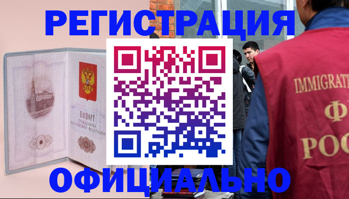 временная регистрация в квартире в Югорске