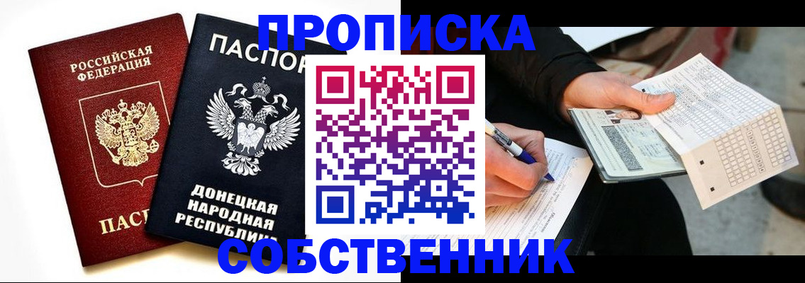 прописка штамп в Югорске